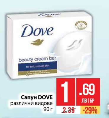 Сапун DOVE различни видове