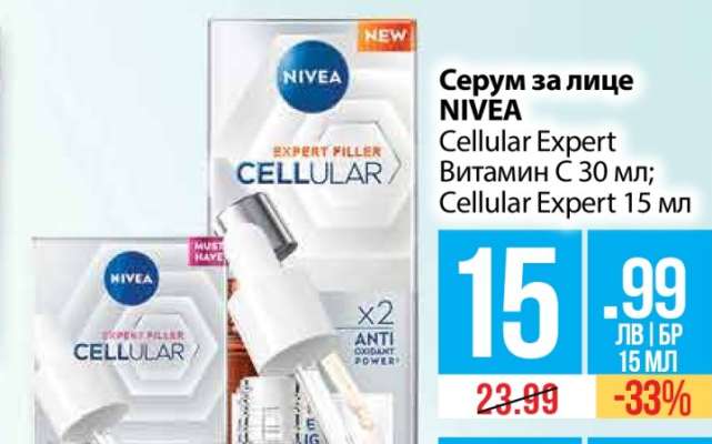 Серум за лице NIVEA
