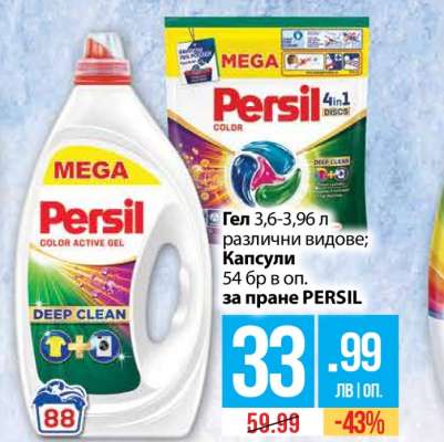 PERSIL