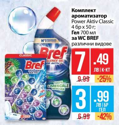 Комплект ароматизатор Power Aktiv Classic