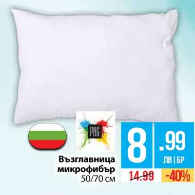 Възглавница микрофибър