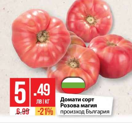 Домати сорт Розова магия