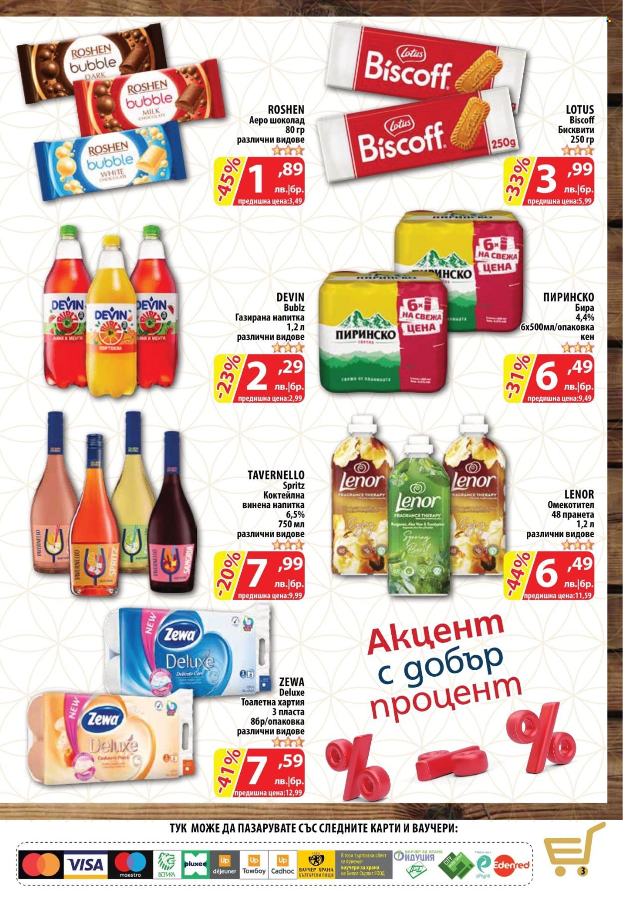Брошура на CBA - 03.07.2025 - 09.07.2025. Страница 3