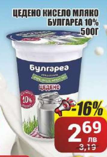 Цедено кисело мляко Бългaрея 10% 500г