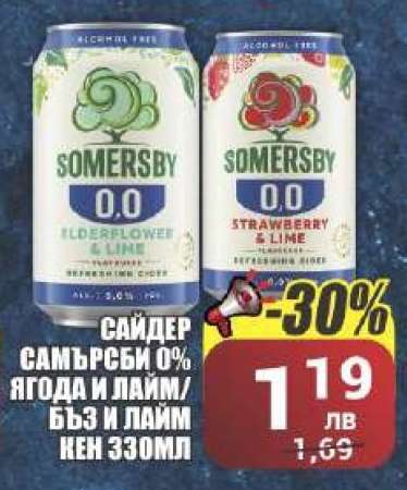 Сайдер Самърсби 0% Ягода и Лайм/Бъз и Лайм кен 330мл
