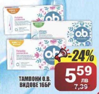 ТАМПОНИ O.B. ВИДОВЕ 16БР