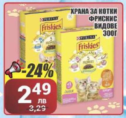 ХРАНА ЗА КОТКИ ФРИСКИС ВИДОВЕ 300Г