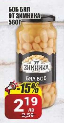 Боб бял от Зимника