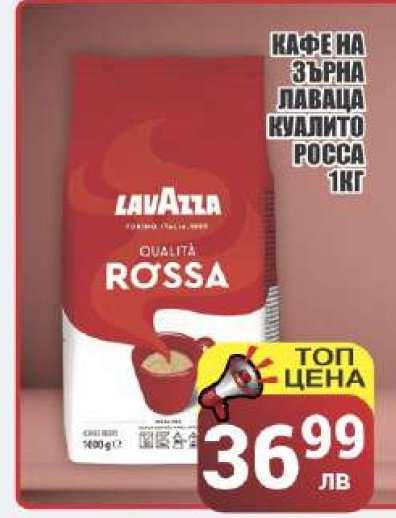 КАФЕ НА ЗЪРНА ЛАВАЦА КУАЛИТО РОССА 1КГ
