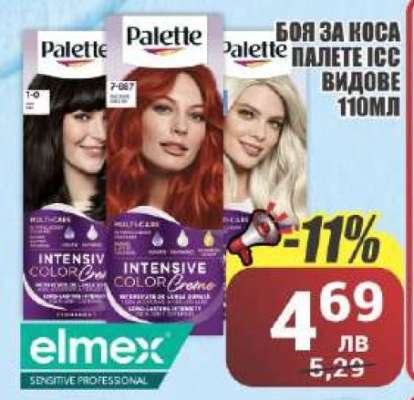 Боя за коса Palette ICC