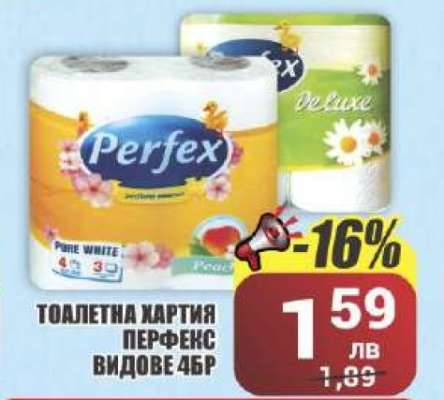 Тоалетна хартия Перфекс видове 4бр