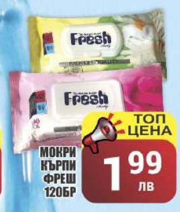 Мокри кърпи Фреш
