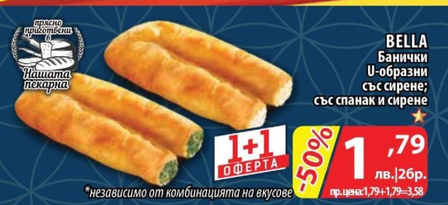BELLA Баници