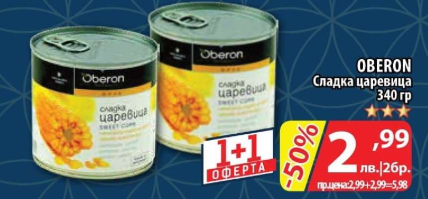OBERON Сладка царевица