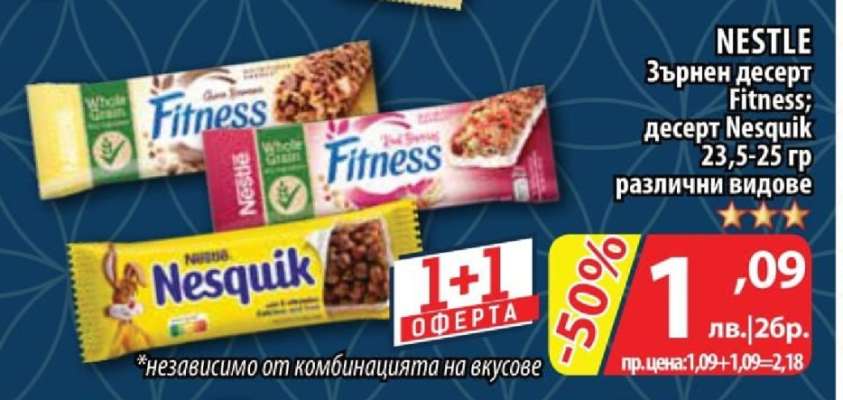 NESTLE Зърнен десерт Fitness; десерт Nesquik