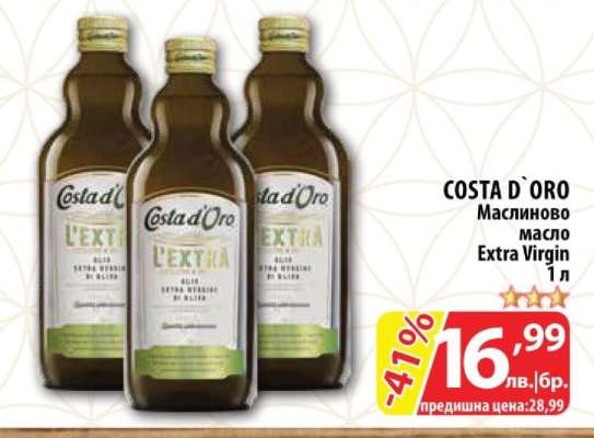 COSTA D`ORO Маслиново масло Extra Virgin 1 л