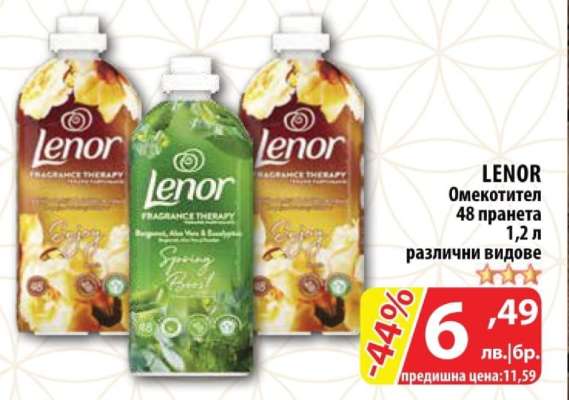 LENOR Омекотител
