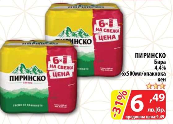 Пиринско