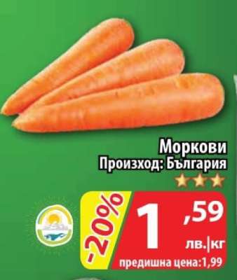 Моркови