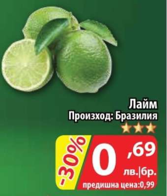 Лайм