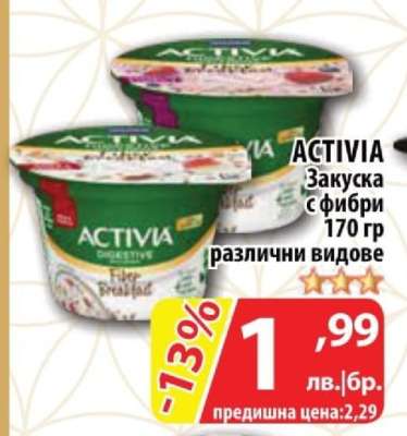 ACTIVIA Закуска с фибри