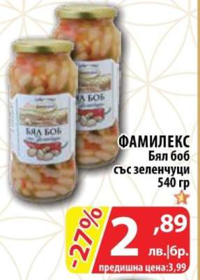 ФАМИЛЕКС Бял боб със зеленчуци
