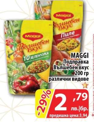 MAGGI Подправка Вълшебен вкус