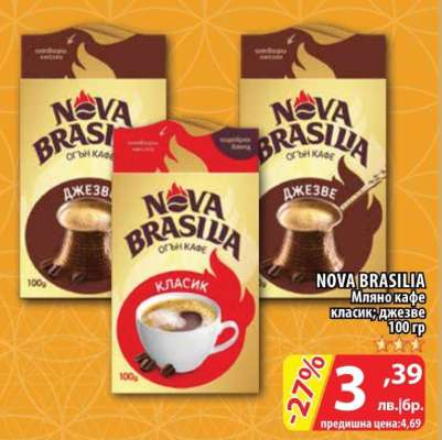 NOVA BRASILIA