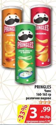 PRINGLES