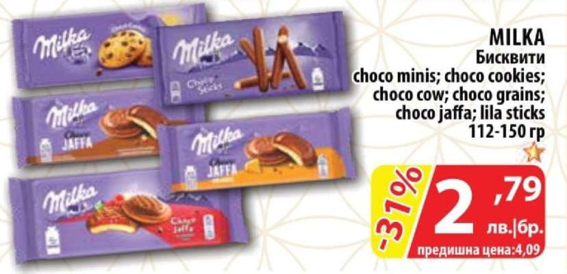 MILKA Бисквити