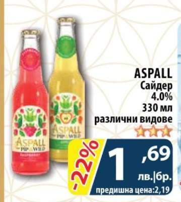 ASPALL