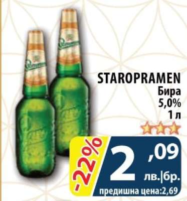 STAROPRAMEN
