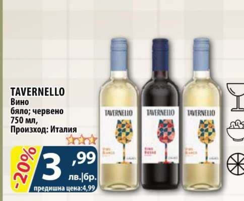 TAVERNELLO