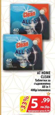 AT HOME CLEAN