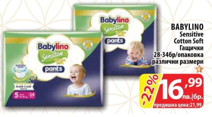BABYLINO Sensitive Cotton Soft