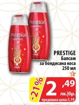 PRESTIGE Балсам за боядисана коса 250 мл