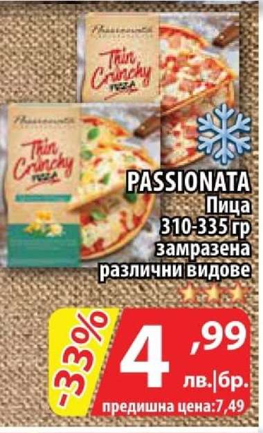 PASSIONATA Пица