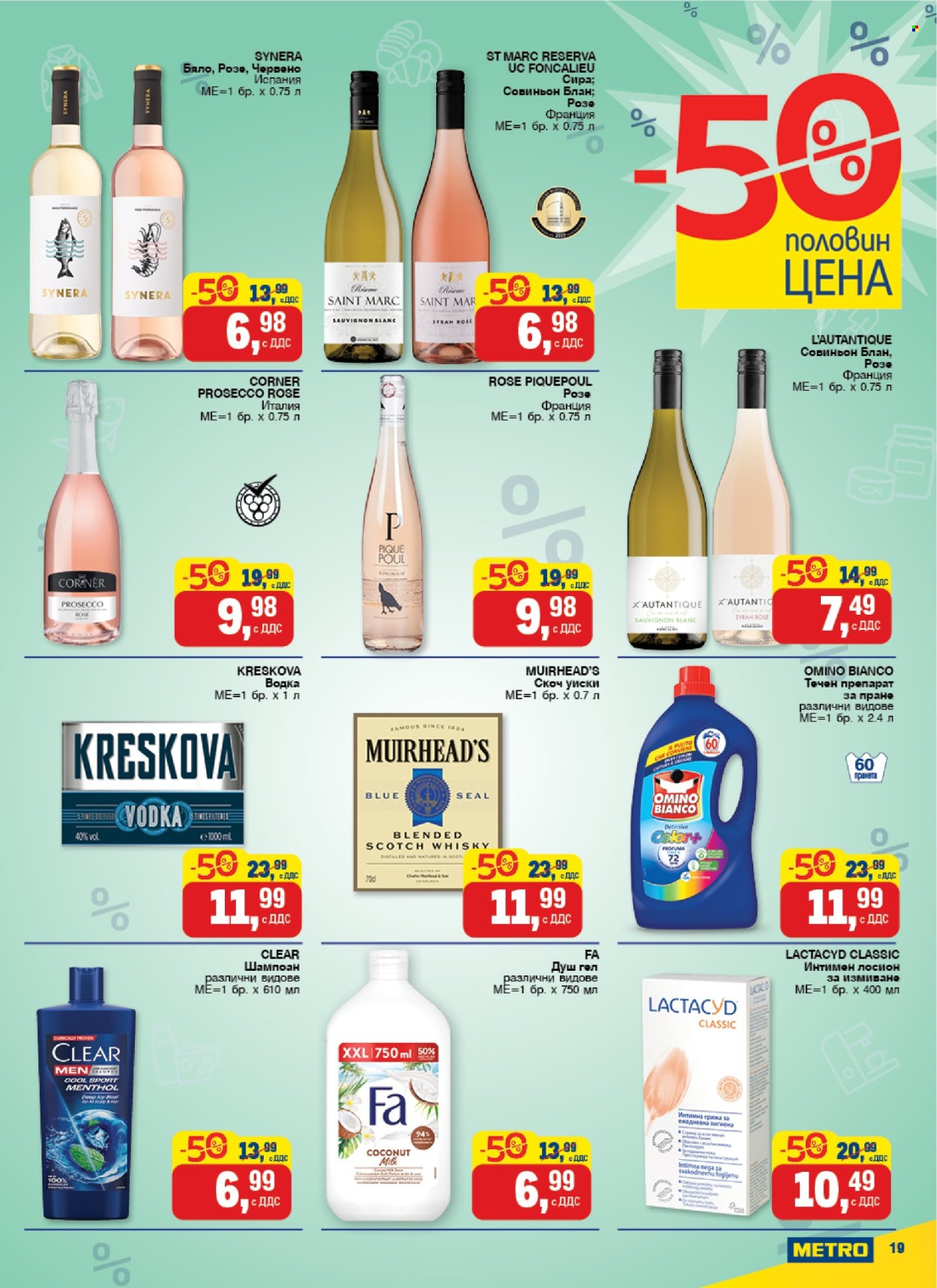 Брошура на МЕТРО - 03.07.2025 - 16.07.2025. Страница 19