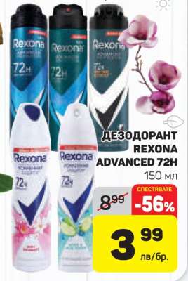 Дезодорант Rexona Advanced 72H