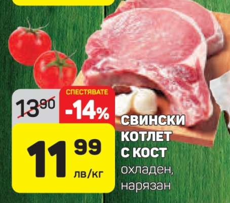 Свински котлет с кост