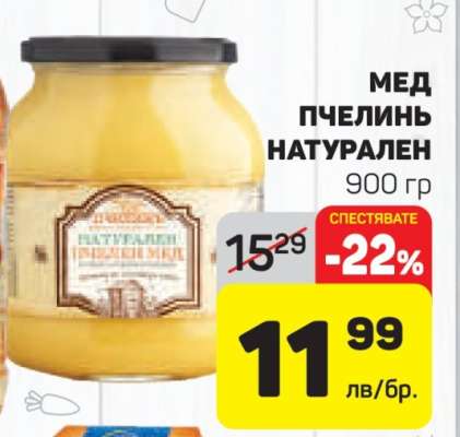 Мед пчелинь натурален