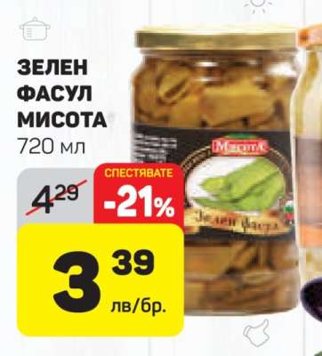 ЗЕЛЕН ФАСУЛ МИСОТА