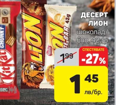 ДЕСЕРТ ЛИОН