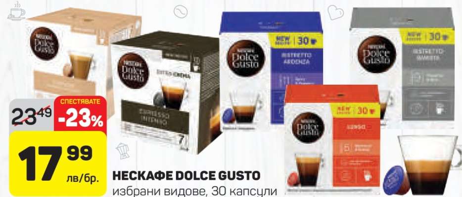 НЕСКАФЕ DOLCE GUSTO