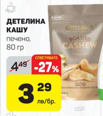 Детелина кашу