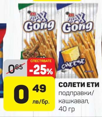 Солети Ети