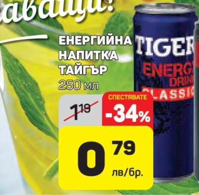 ЕНЕРГИЙНА НАПИТКА ТАЙГЪР