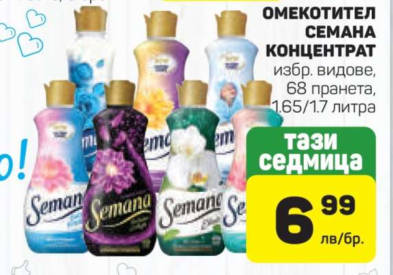 Омекотител Семана Концентрат
