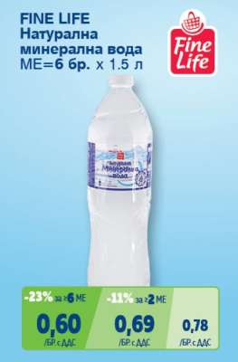 FINE LIFE Натурална минерална вода