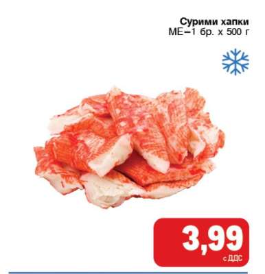 Сурими хапки